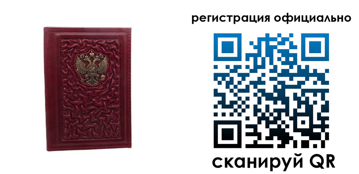 прописка законно в Торжоке