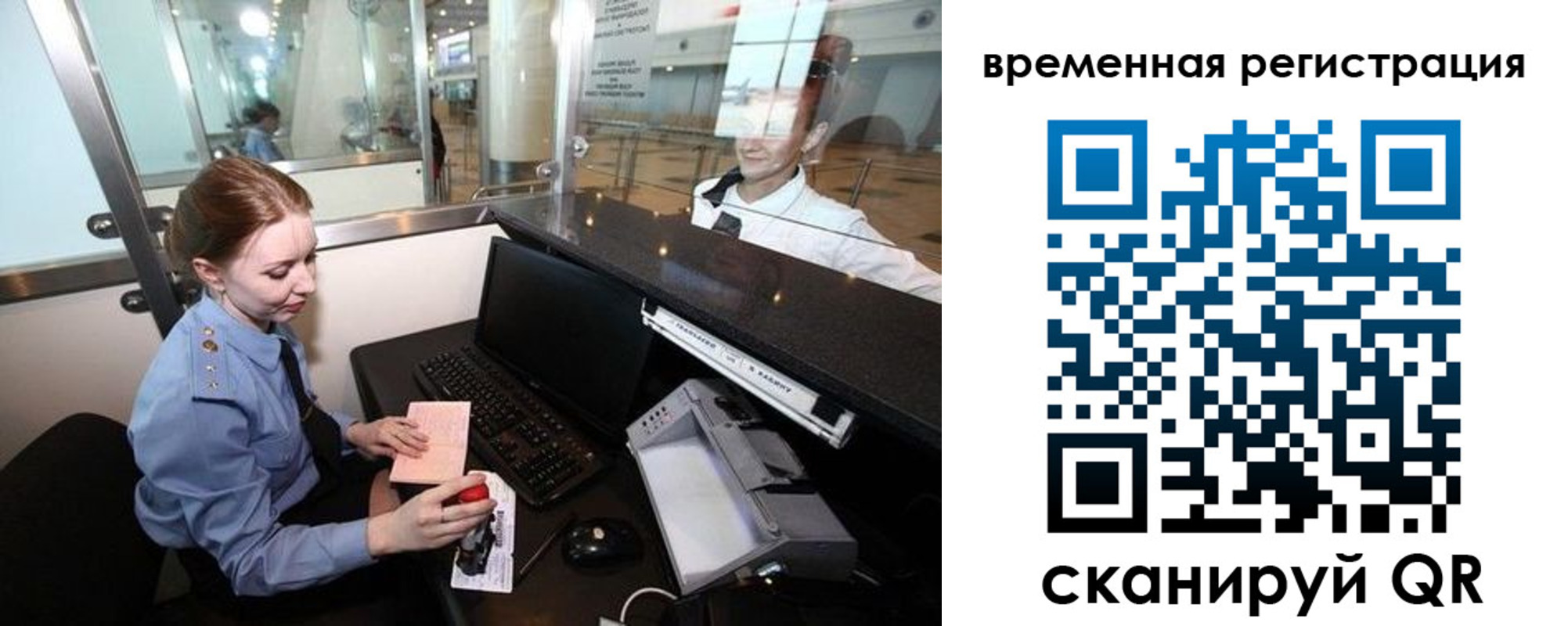 прописка штамп в Торжоке